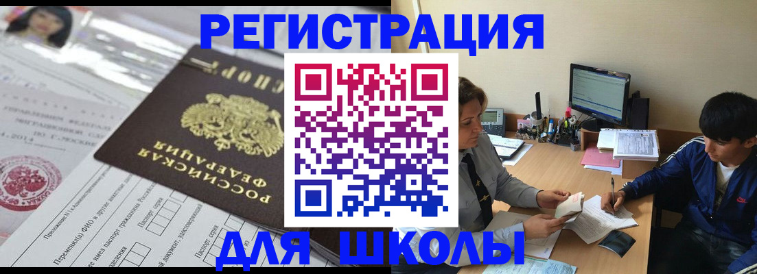 где прописаться в Юрюзани