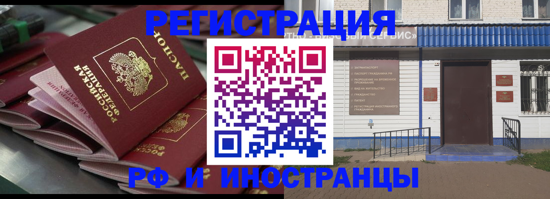 временная регистрация в квартире в Юрюзани