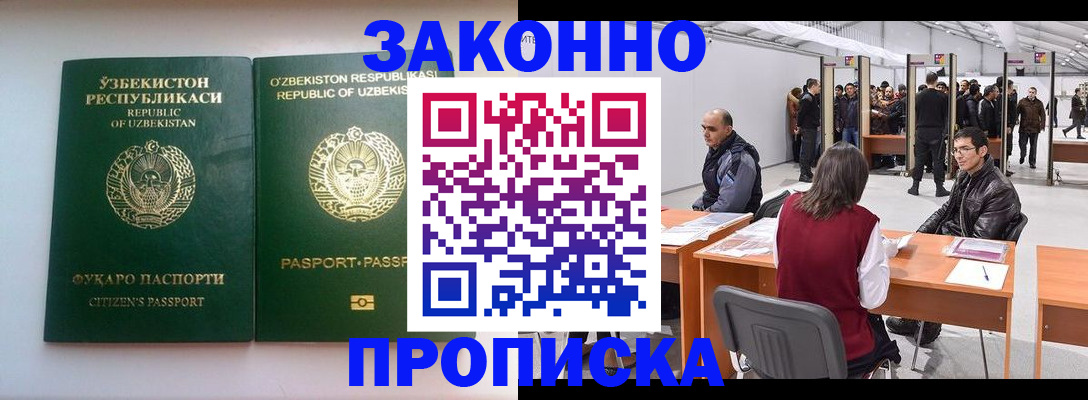 временная регистрация поиск в Юрюзани